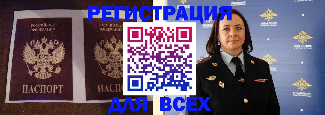 прописка поиск в Старой Купавне