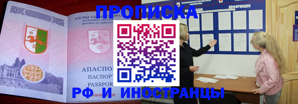 временная регистрация 2025 в Старой Купавне